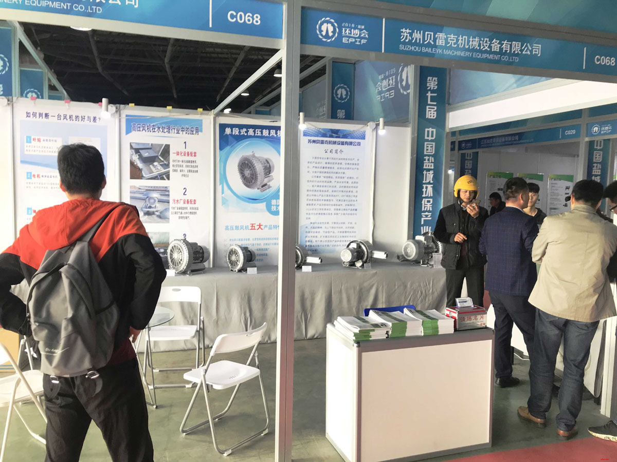 10月鹽城環博會