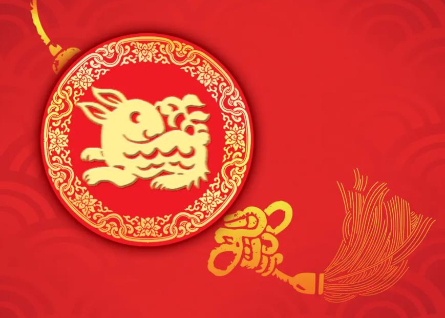 【貝雷克】2023年春節放假通知